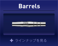 Barrels