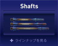 Shafts