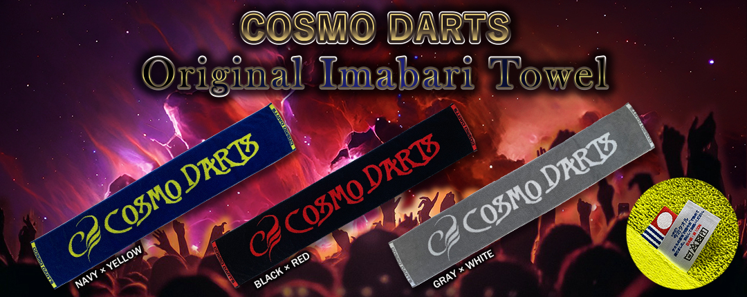 COSMO DARTS［コスモダーツ］ダーツ製品全般の製造販売