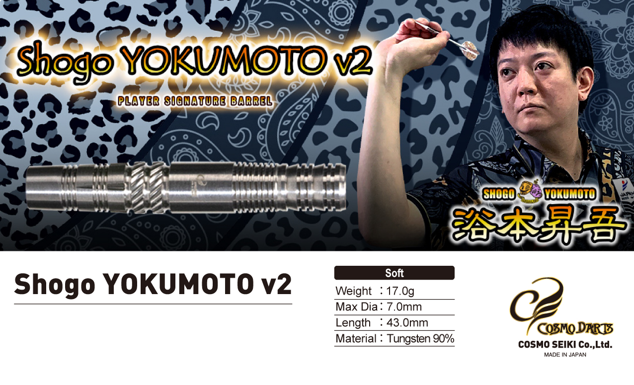 新商品発売のご案内 - COSMO DARTS -コスモダーツ- 新商品発売のご案内 - COSMO DARTS -コスモダーツ-