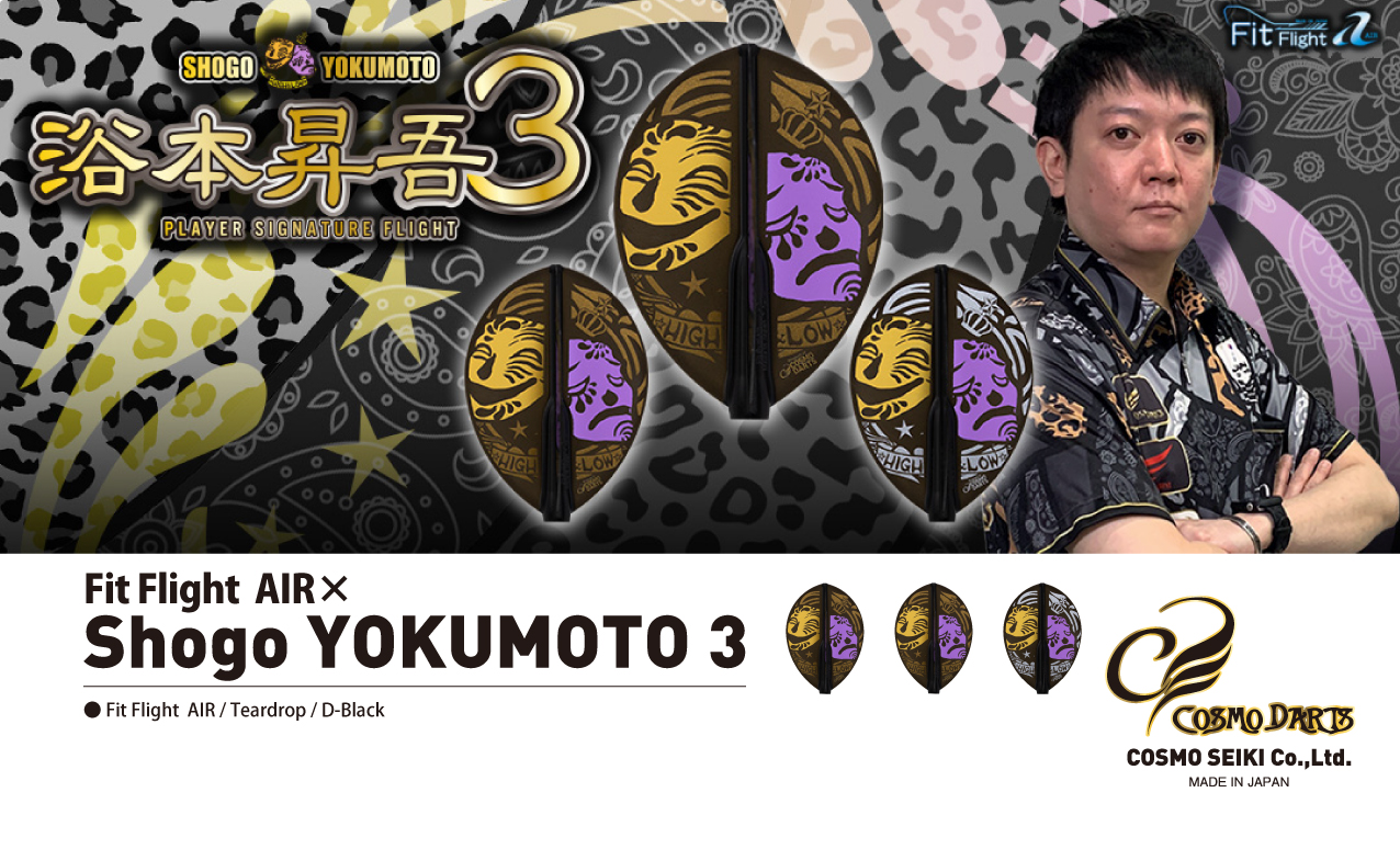 新商品発売のご案内 - COSMO DARTS -コスモダーツ- 新商品発売のご案内 - COSMO DARTS -コスモダーツ-